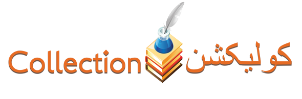 کولیکشن